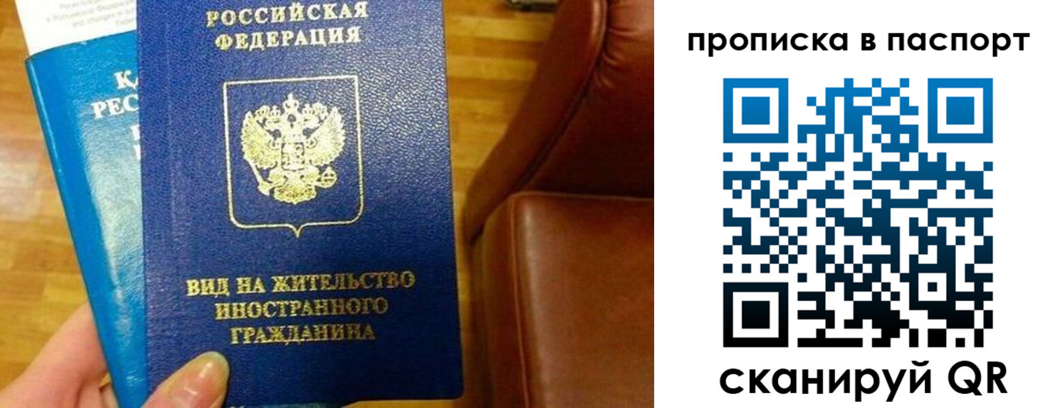прописка иностранных граждан в Владимирской области