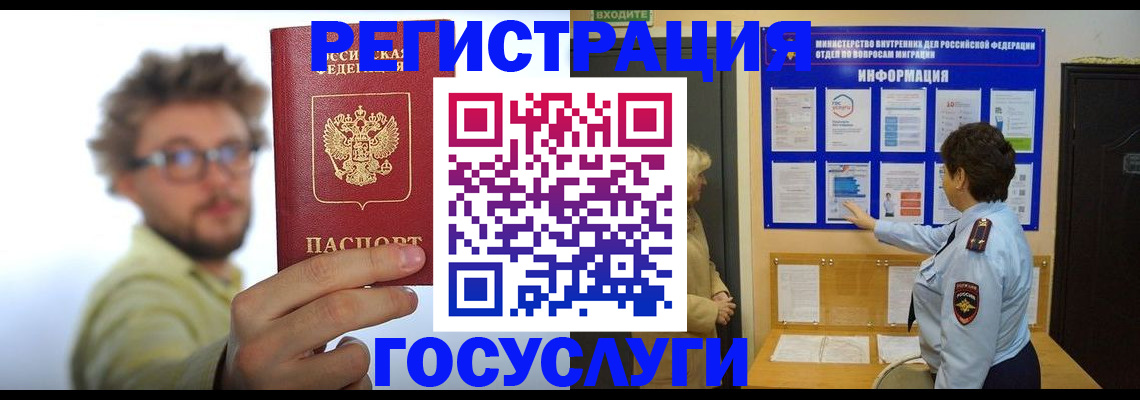 временная регистрация собственник в Владимирской области