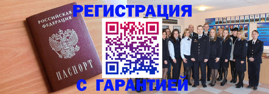 временная регистрация поиск в Владимирской области