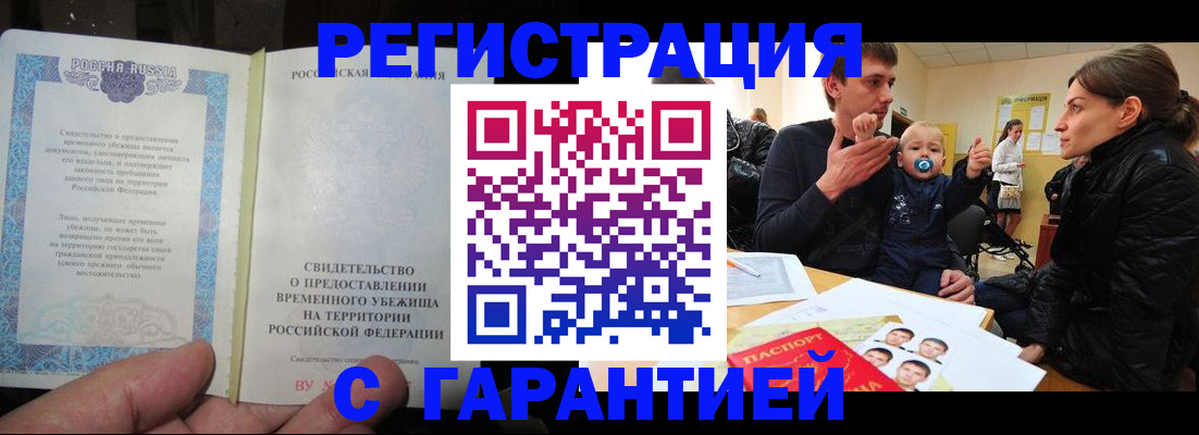 временная регистрация в Владимирской области