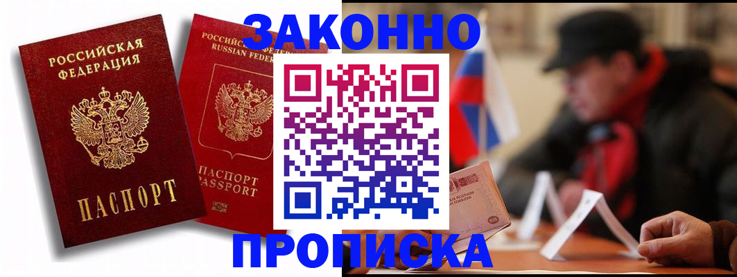 временная регистрация надежно в Владимирской области