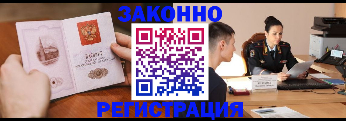 временная регистрация надежно в Владимирской области