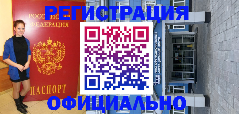 регистрация в Владимирской области