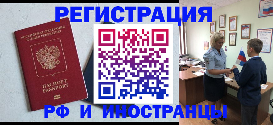 купить прописку в Владимирской области