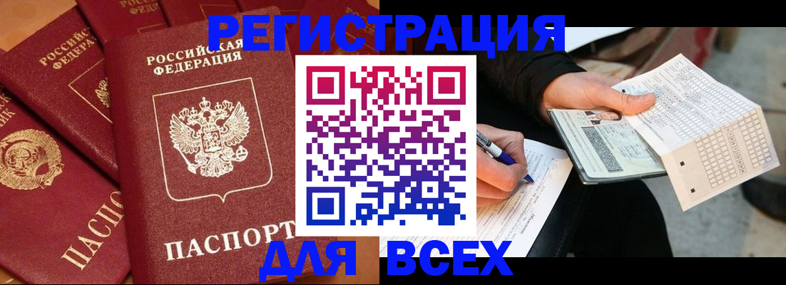 прописка для школы в Владимирской области