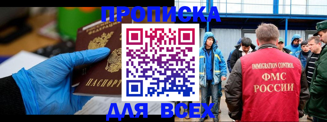 временная регистрация недорого в Владимирской области